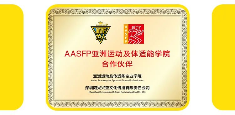 减肥达人减肥训练营勇敢者的改变