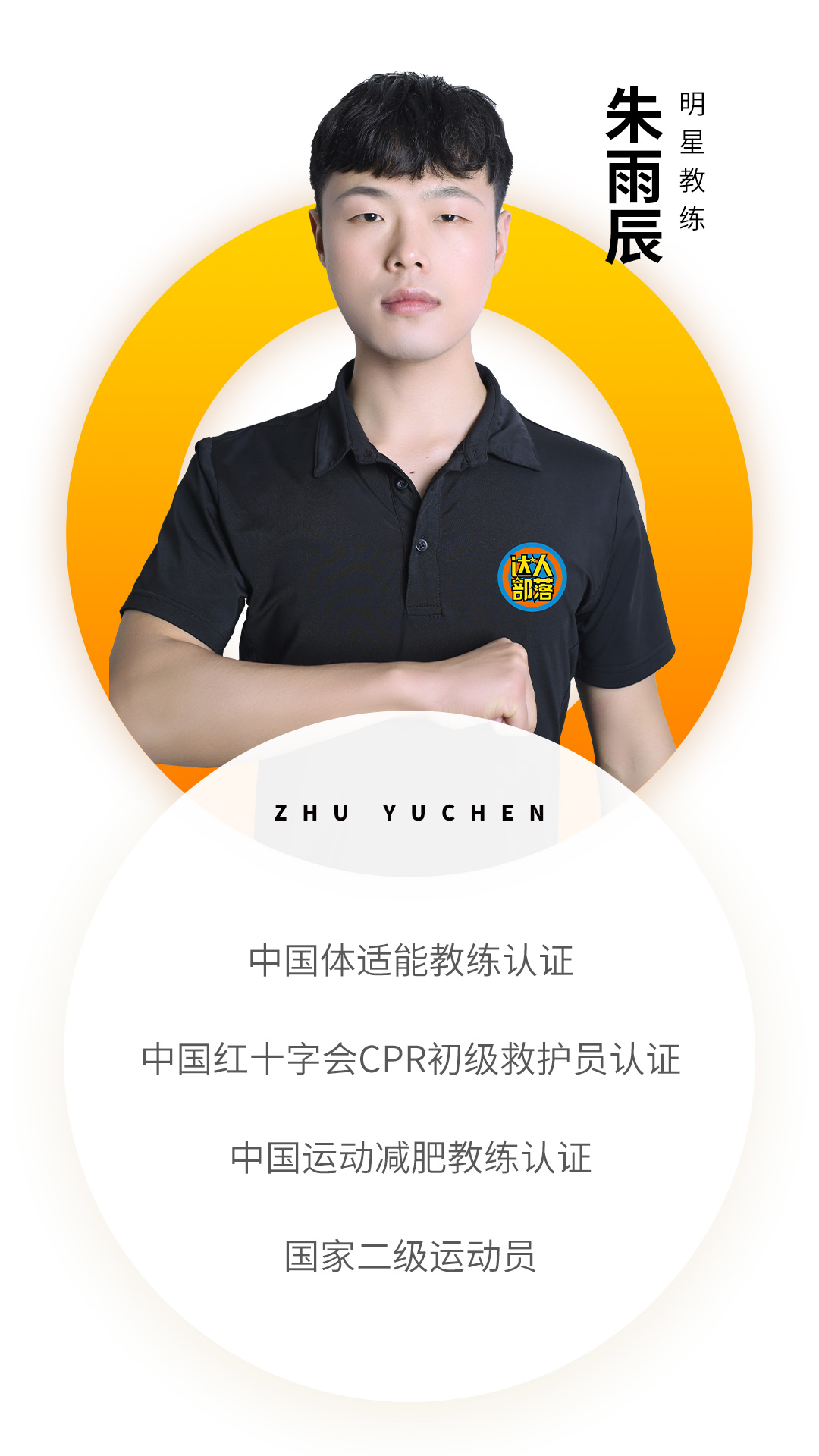 减肥达人减肥训练营勇敢者的改变