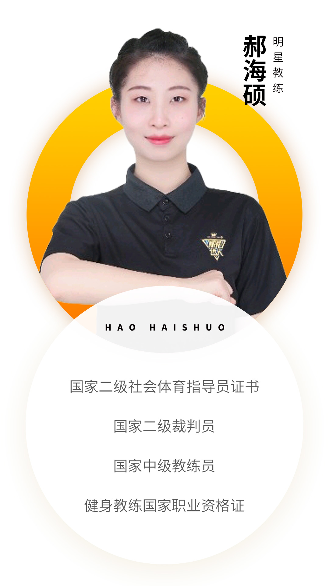 减肥达人减肥训练营勇敢者的改变