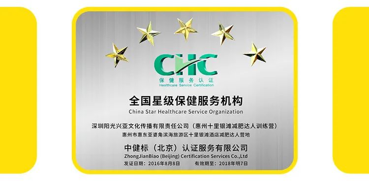 减肥达人减肥训练营勇敢者的改变
