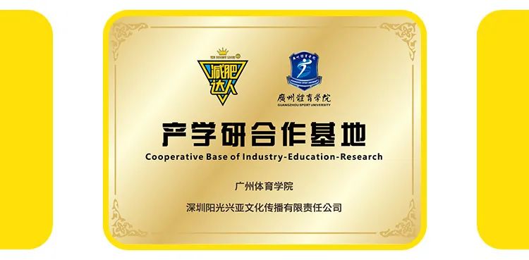 减肥达人减肥训练营勇敢者的改变