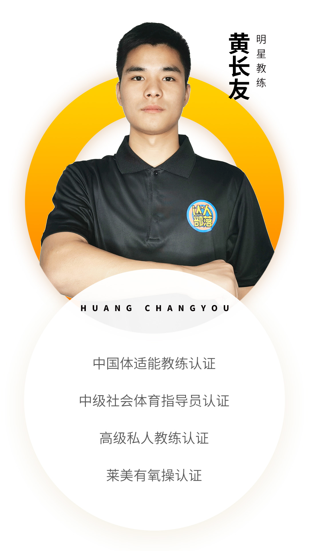 减肥达人减肥训练营勇敢者的改变