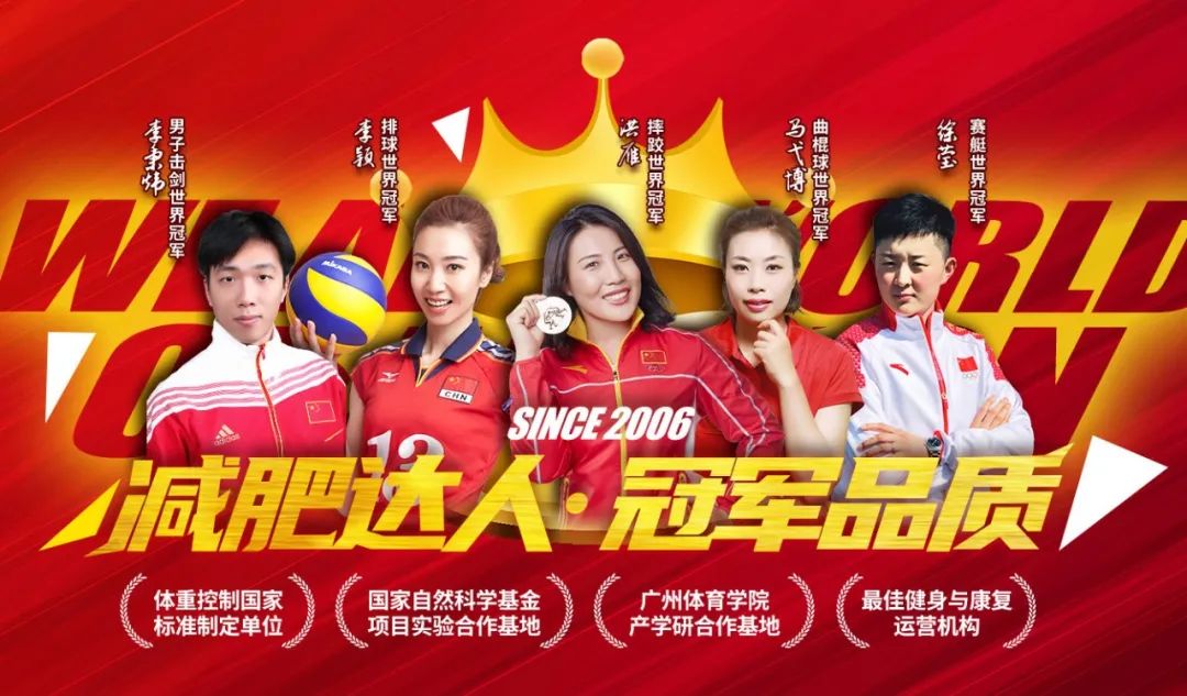 减肥达人减肥训练营勇敢者的改变