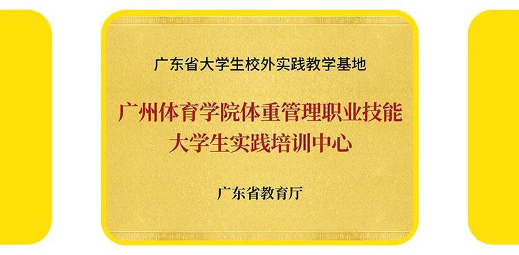 减肥达人减肥训练营勇敢者的改变