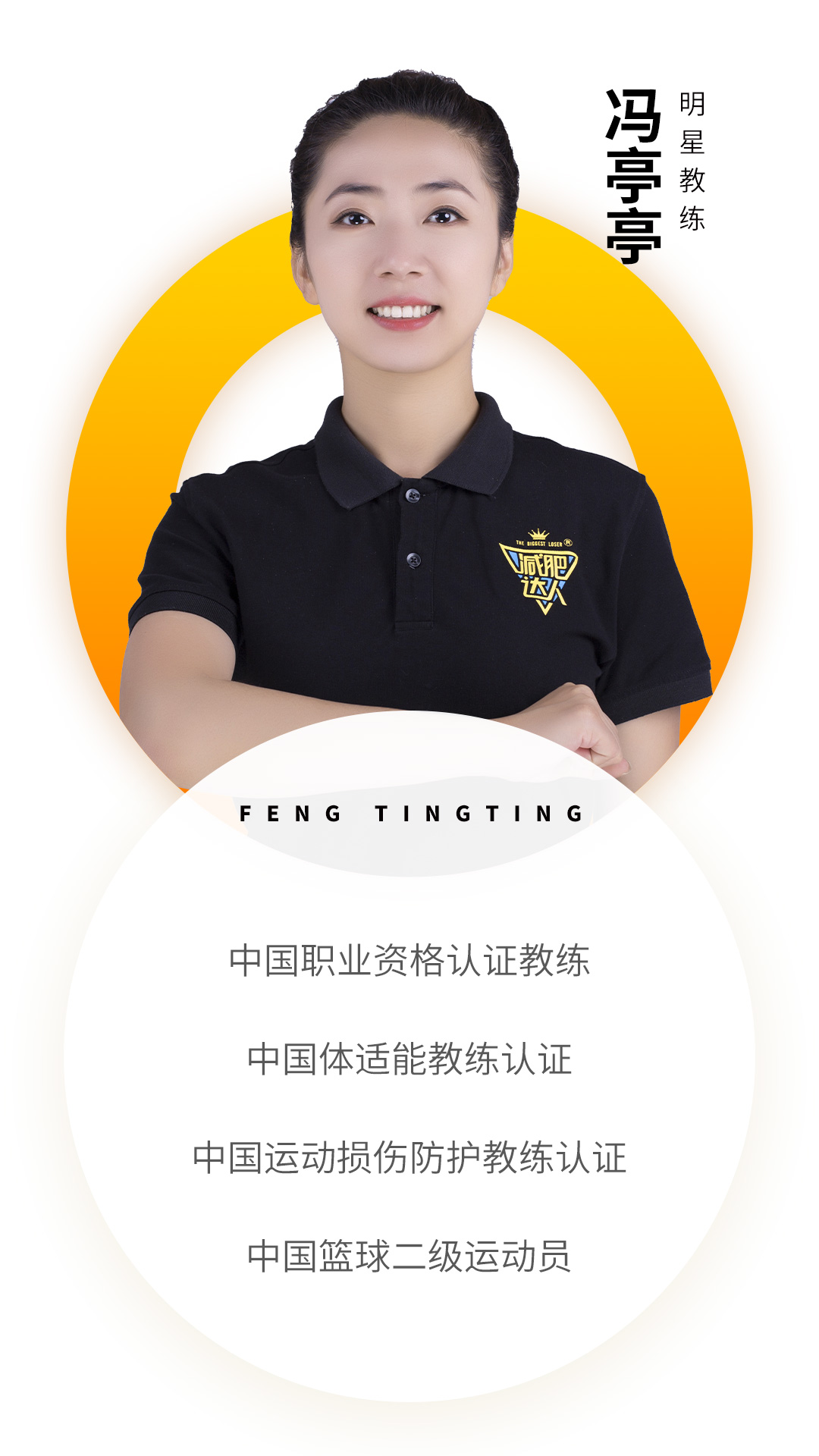 减肥达人减肥训练营勇敢者的改变