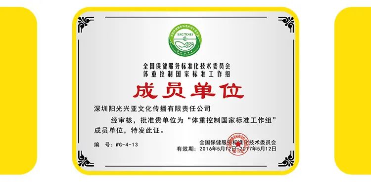 减肥达人减肥训练营勇敢者的改变