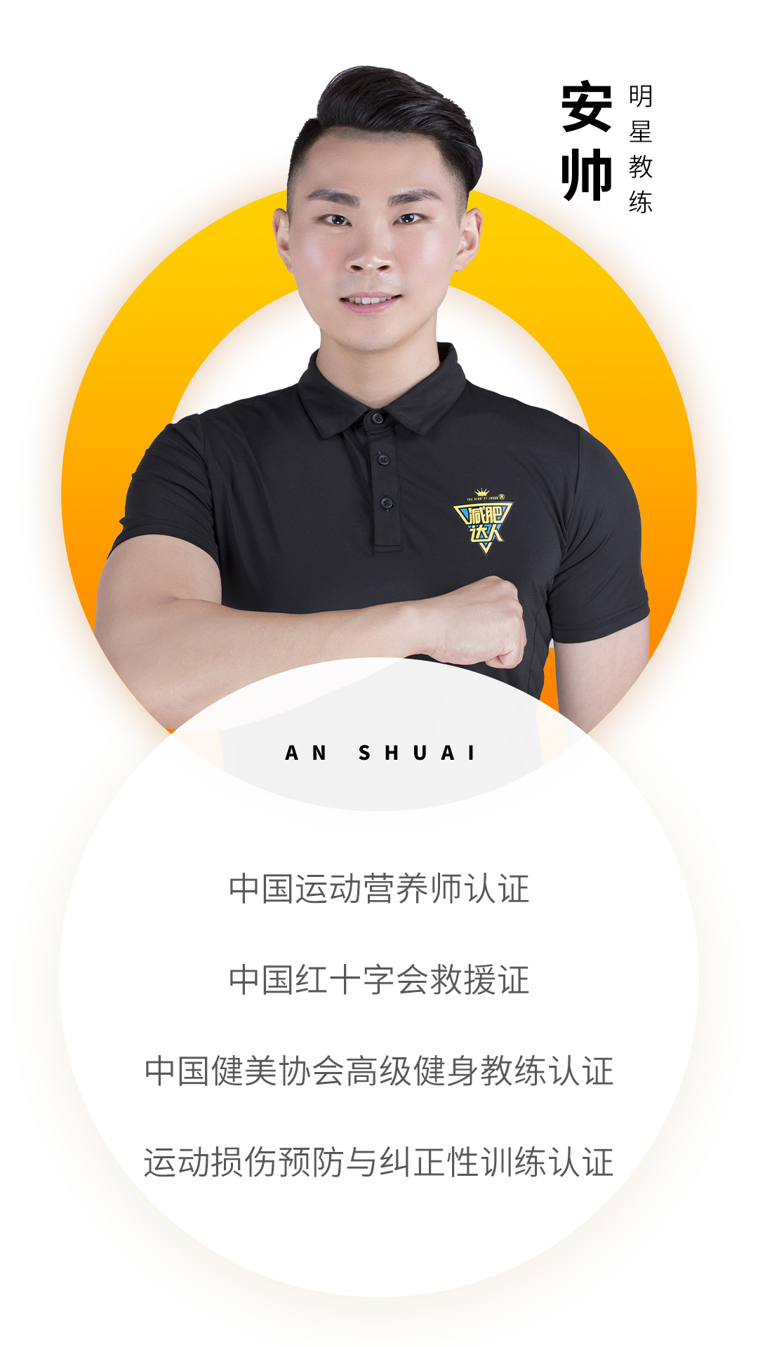 减肥达人减肥训练营勇敢者的改变