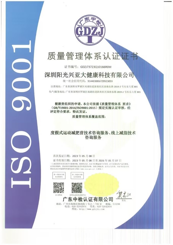 减肥达人减肥训练营勇敢者的改变