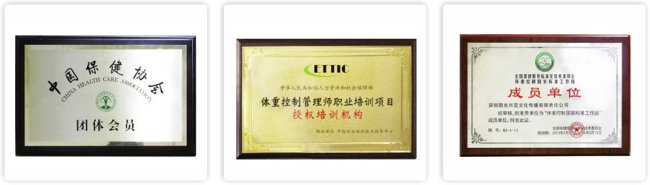 减肥达人荣誉 减肥达人荣誉