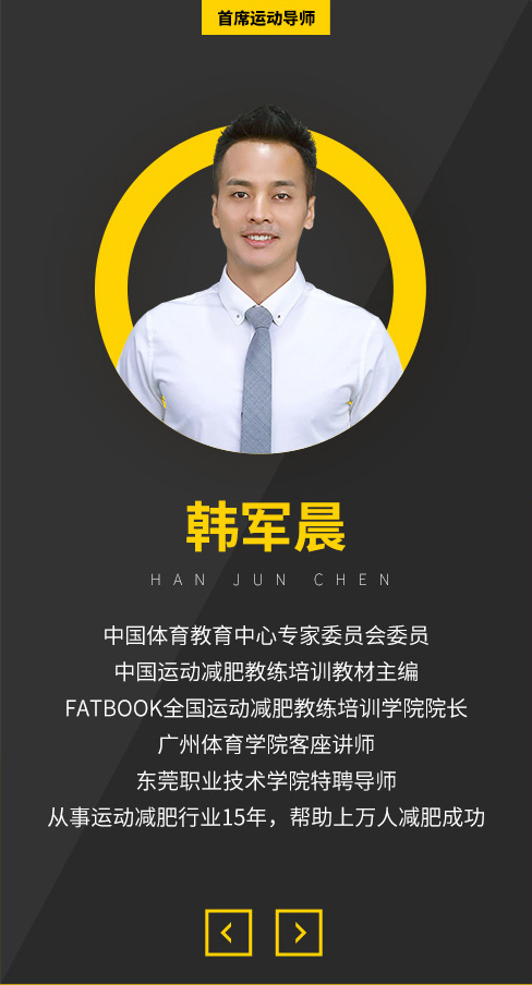 减肥达人减肥训练营勇敢者的改变