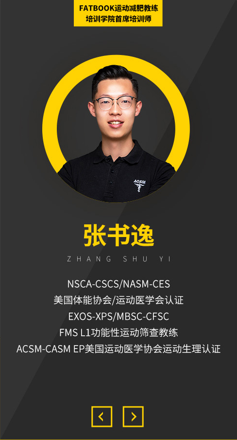 减肥达人减肥训练营勇敢者的改变