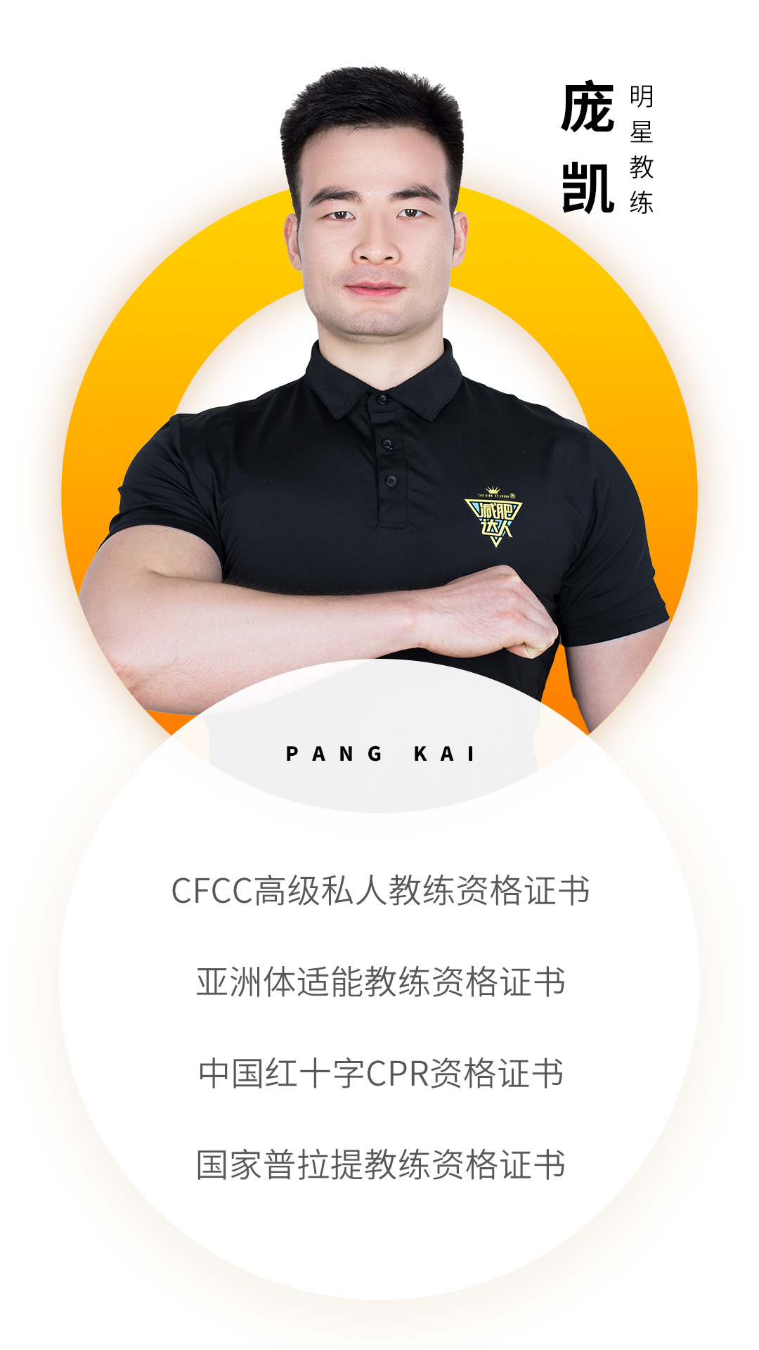 减肥达人减肥训练营勇敢者的改变