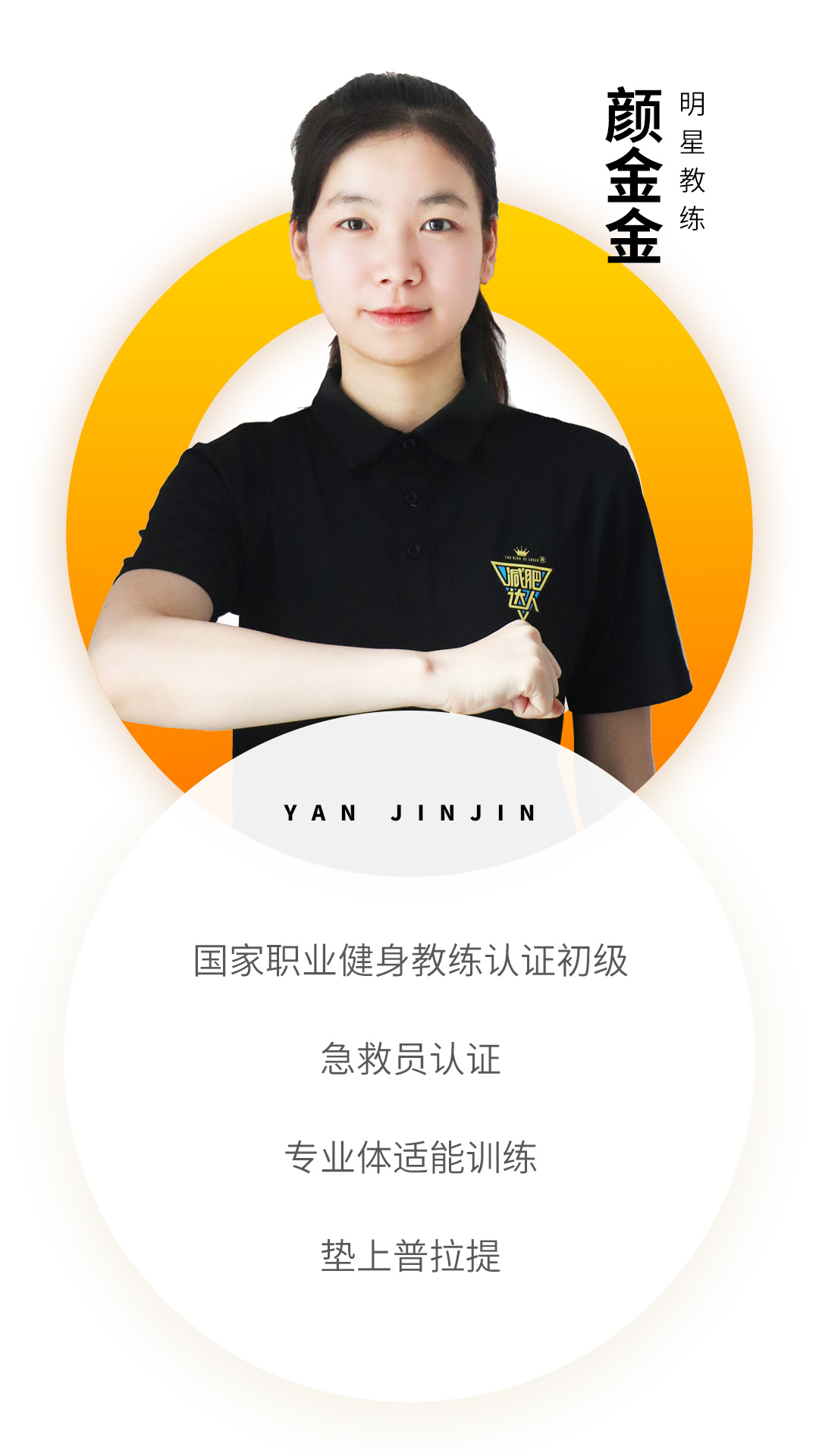 减肥达人减肥训练营勇敢者的改变