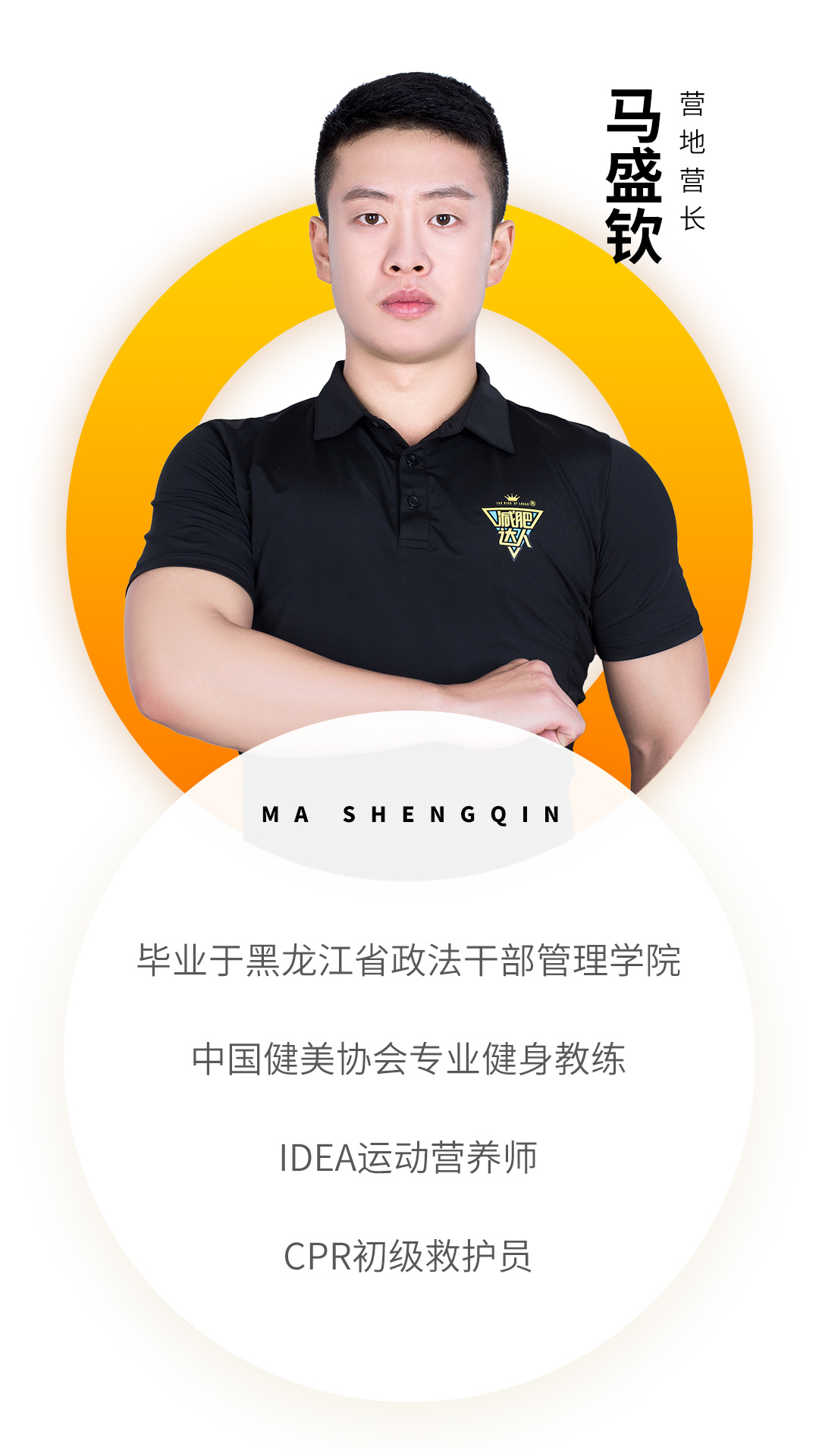 减肥达人减肥训练营勇敢者的改变