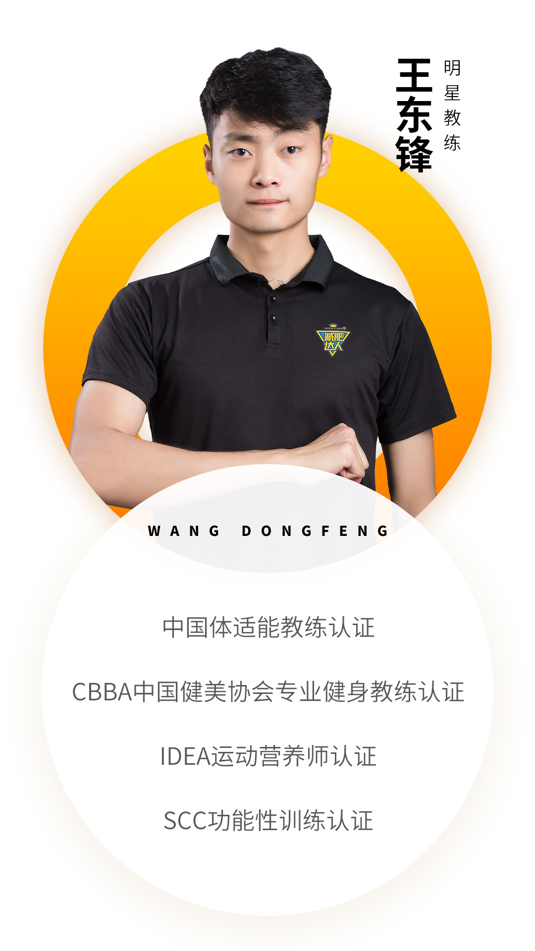 减肥达人减肥训练营勇敢者的改变