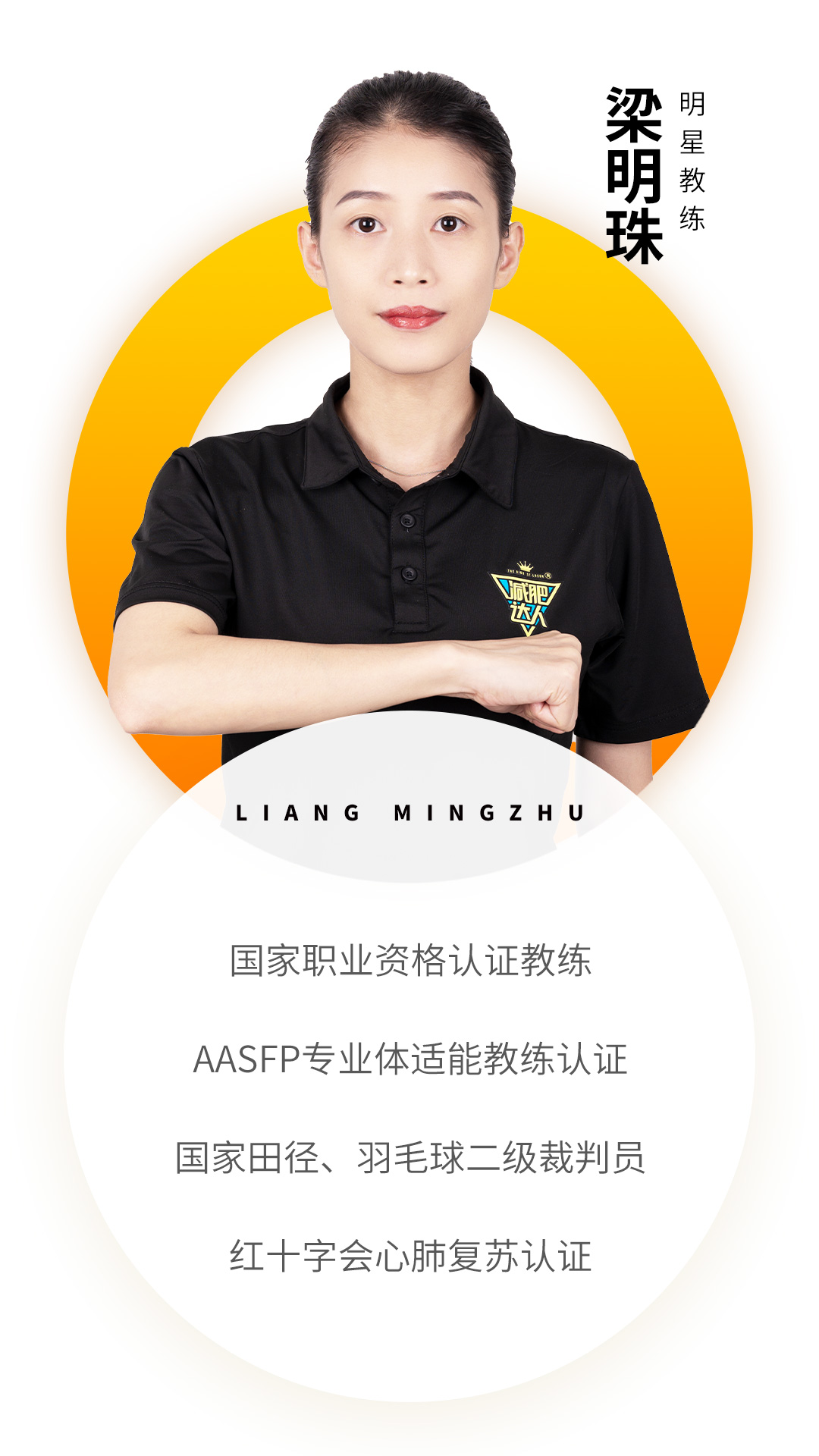 减肥达人减肥训练营勇敢者的改变