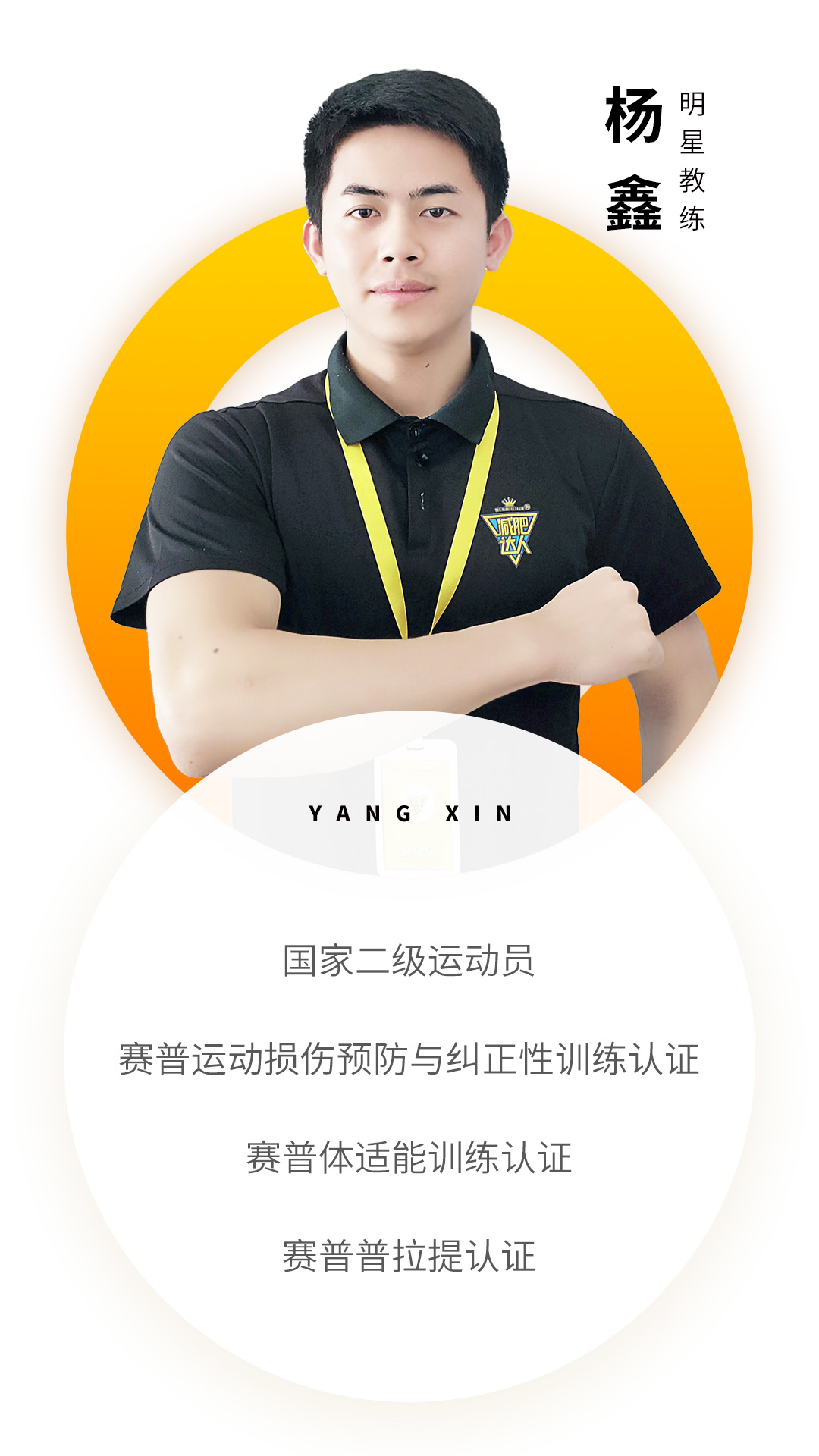 减肥达人减肥训练营勇敢者的改变