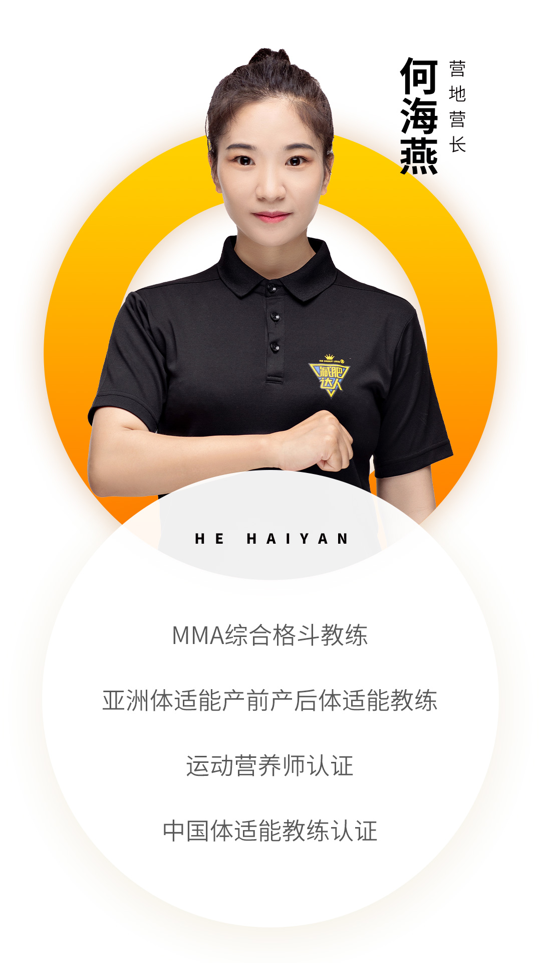减肥达人减肥训练营勇敢者的改变