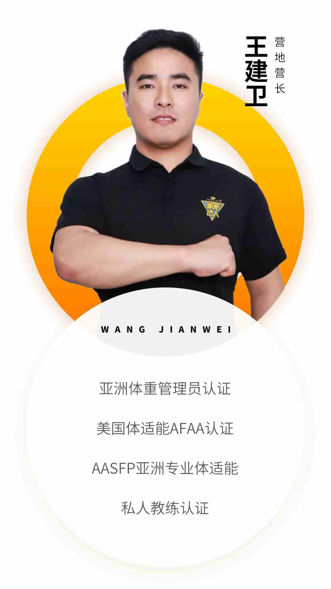 减肥达人减肥训练营勇敢者的改变