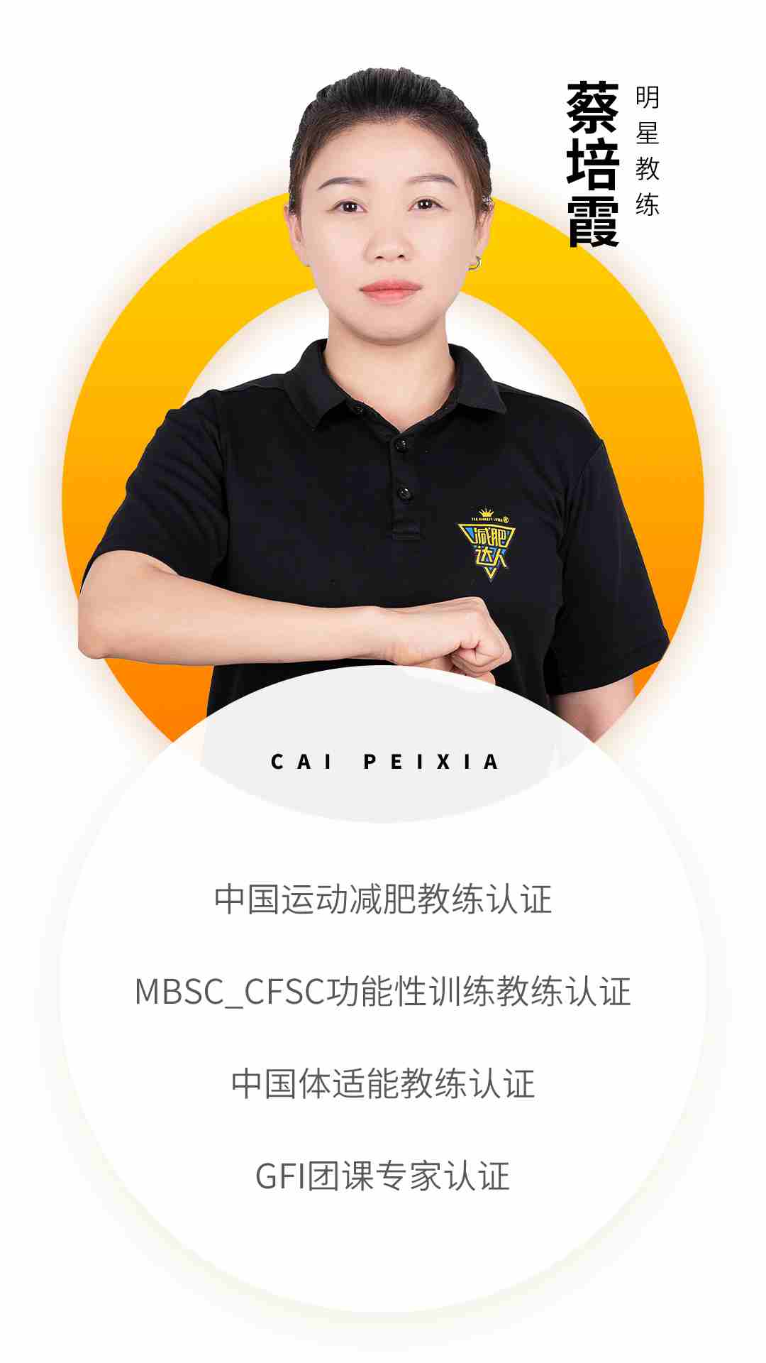 减肥达人减肥训练营勇敢者的改变