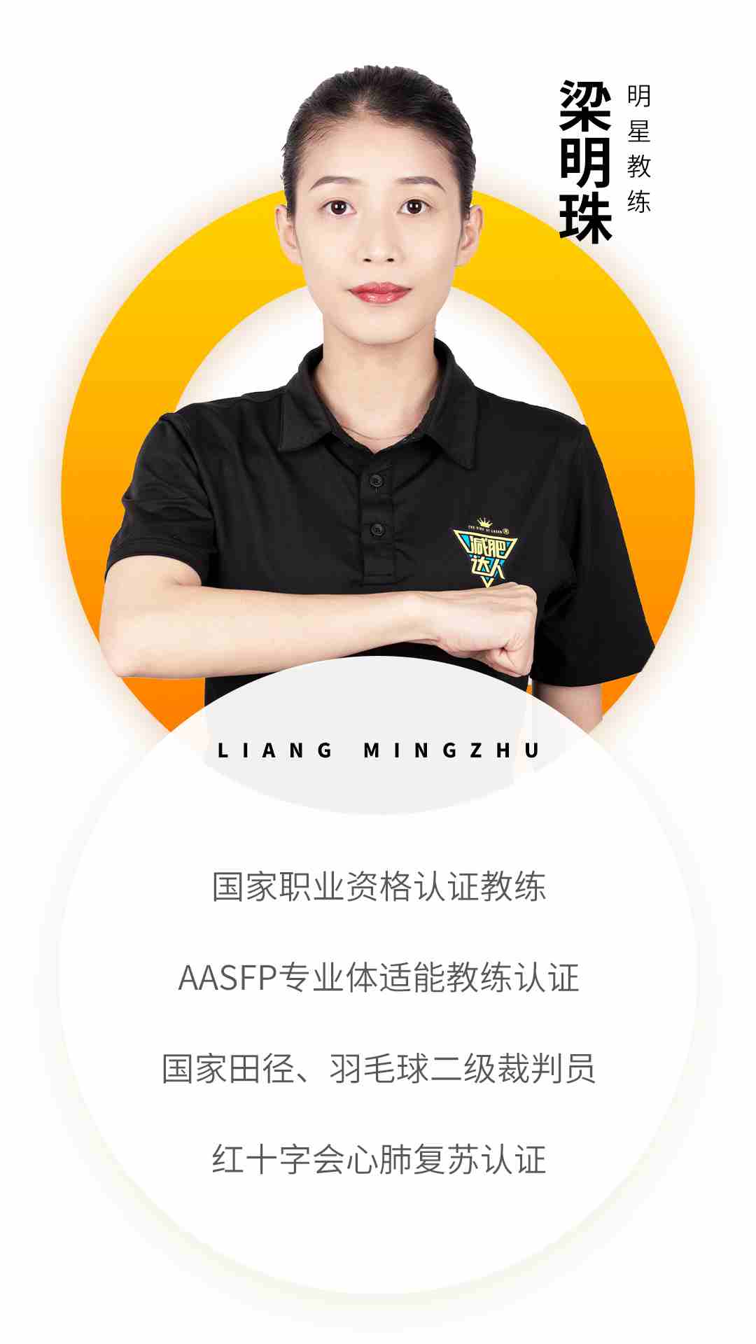 减肥达人减肥训练营勇敢者的改变