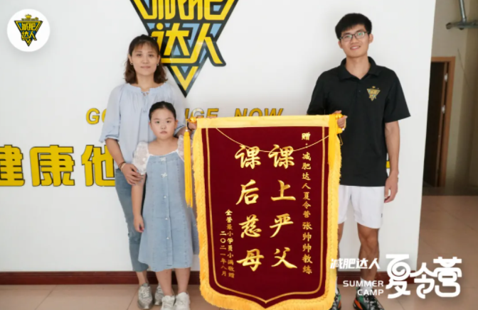 减肥达人减肥训练营勇敢者的改变