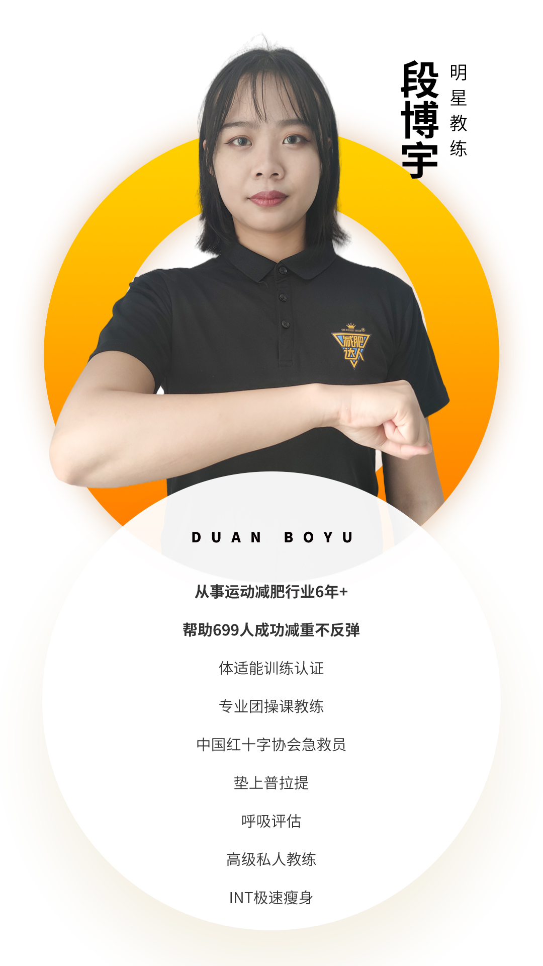长沙教练资质段博宇(1).jpg