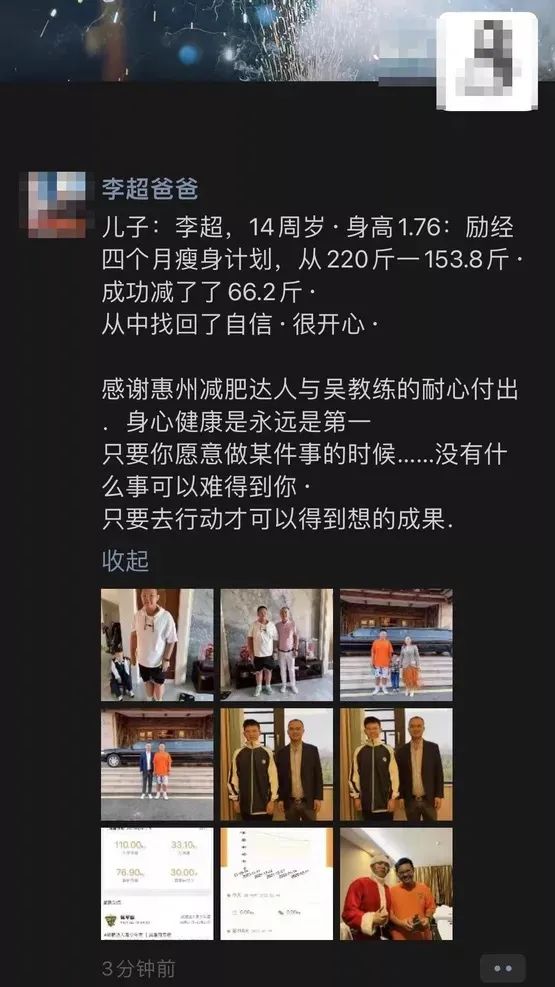 减肥达人减肥训练营勇敢者的改变