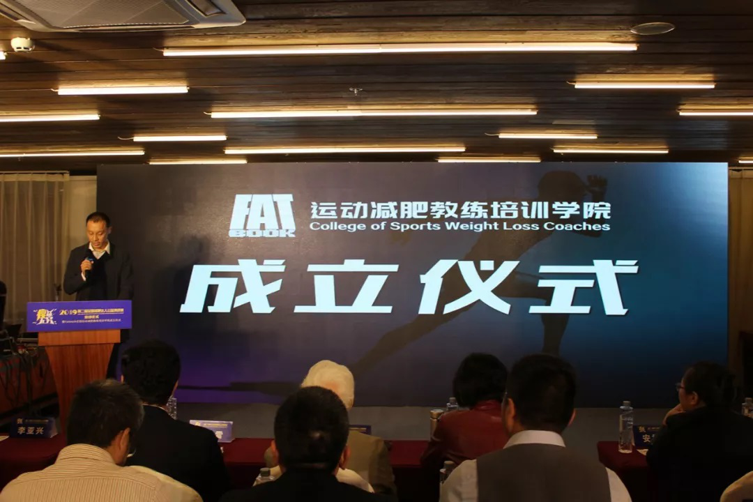 减肥达人减肥训练营勇敢者的改变