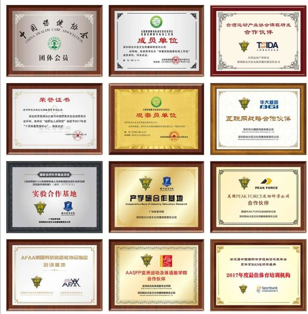 减肥达人减肥训练营勇敢者的改变