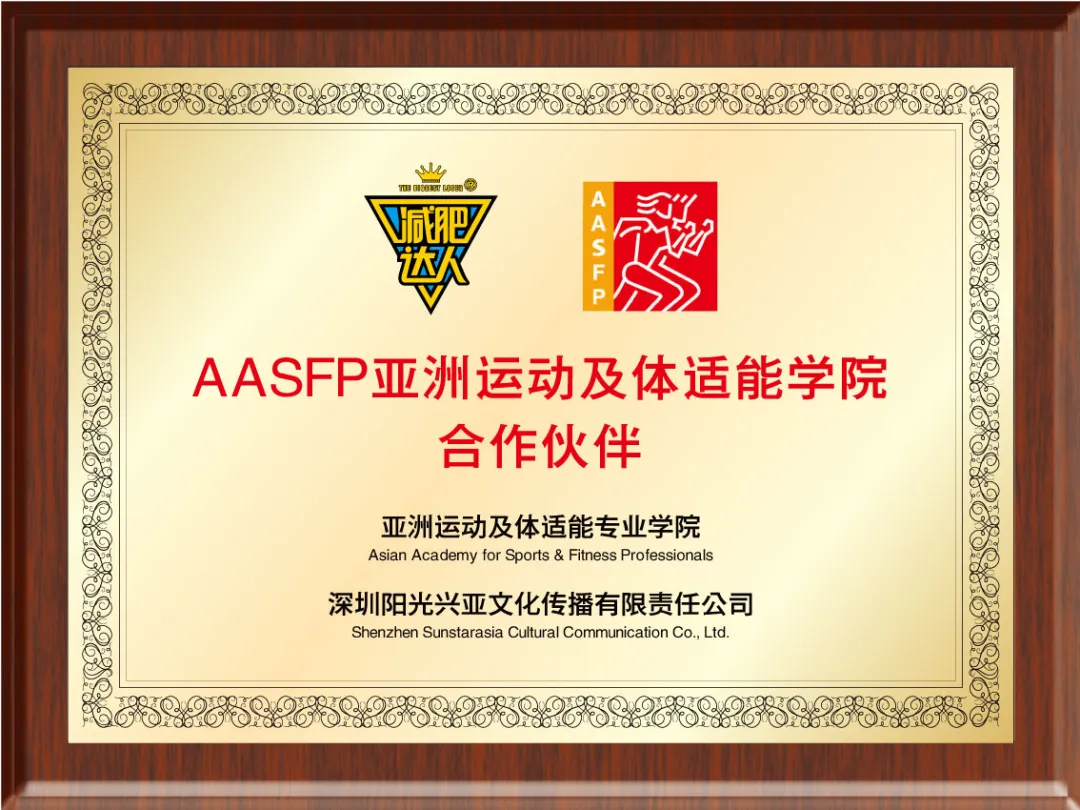 减肥达人减肥训练营勇敢者的改变