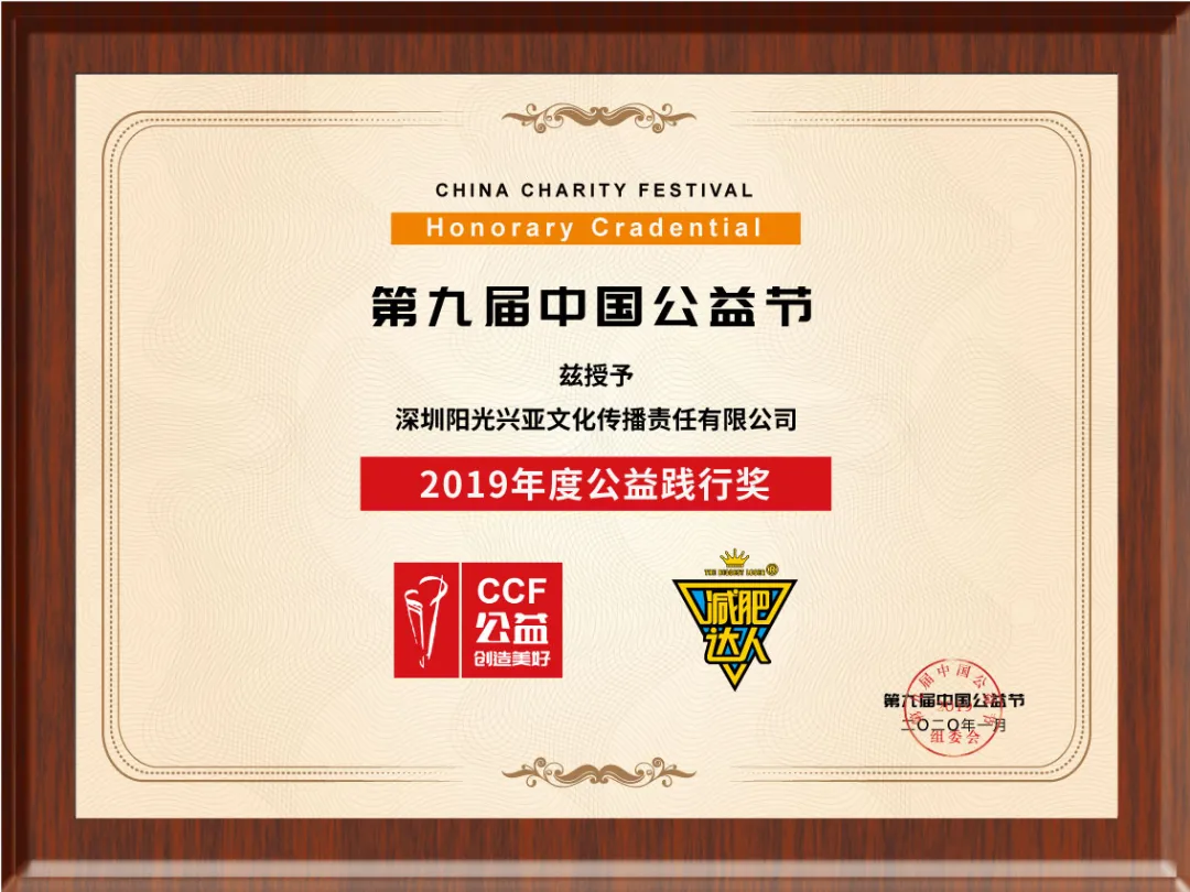减肥达人减肥训练营勇敢者的改变