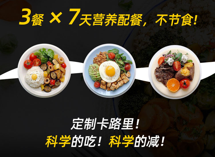 减肥达人减肥训练营勇敢者的改变