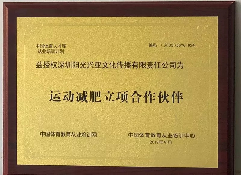 减肥达人减肥训练营勇敢者的改变