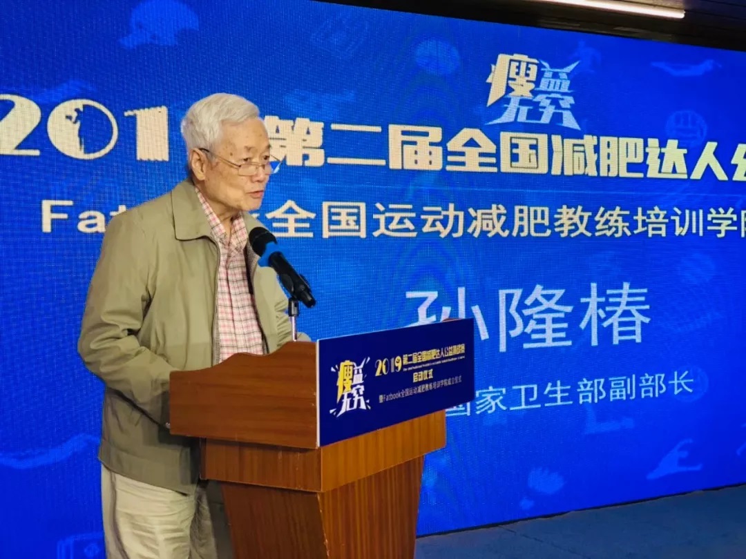 减肥达人减肥训练营勇敢者的改变