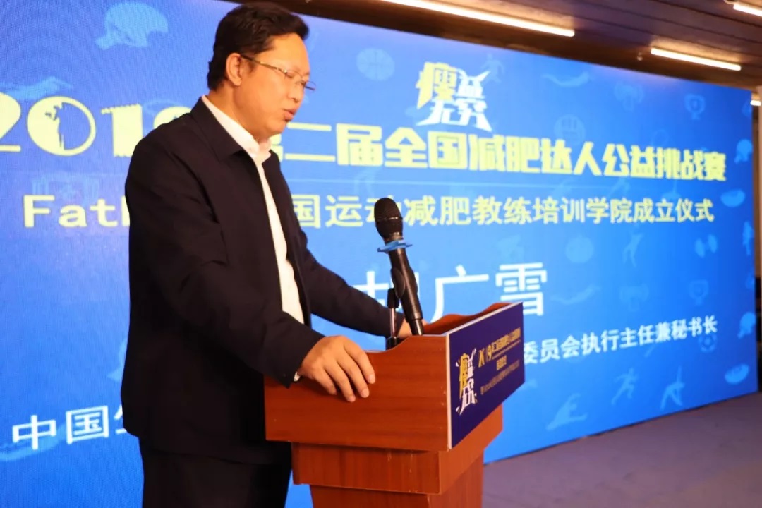 减肥达人减肥训练营勇敢者的改变